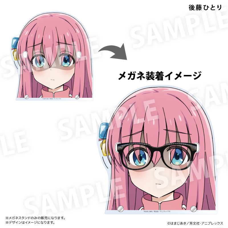 ぼっち・ざ・ろっく！ ぼざろ_メガネスタンド　後藤ひとり