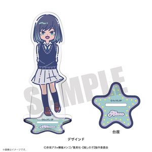 【推しの子】×れとぽぷ_アクリルスタンド　F　黒川あかね