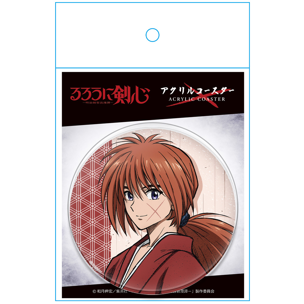 るろうに剣心 -明治剣客浪漫譚-_アクリルコースターA[緋村剣心] | 公式