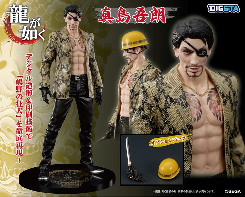 龍が如く_DIGSTA 真島吾朗 | 龍が如く公式グッズ | colleize（コレイズ）