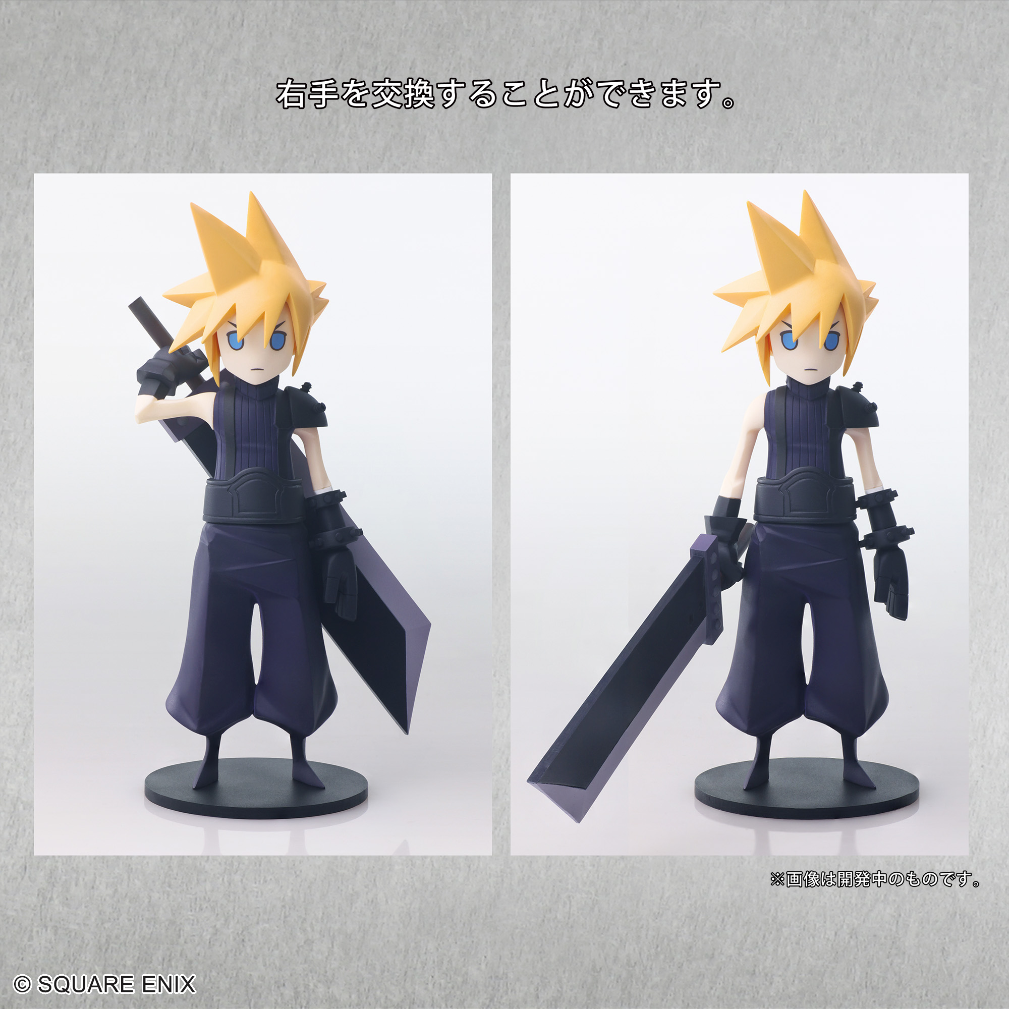 ファイナルファンタジーVII_STATIC ARTS ミニ クラウド・スト