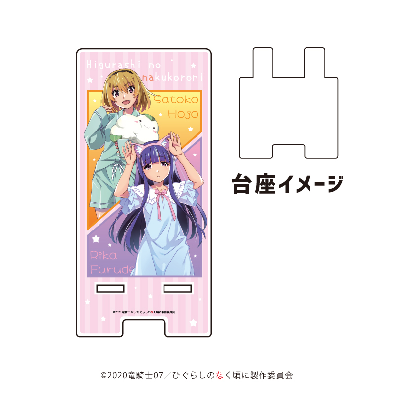 ひぐらしのなく頃に 卒_ スマキャラスタンド03/北条沙都子＆古手梨花