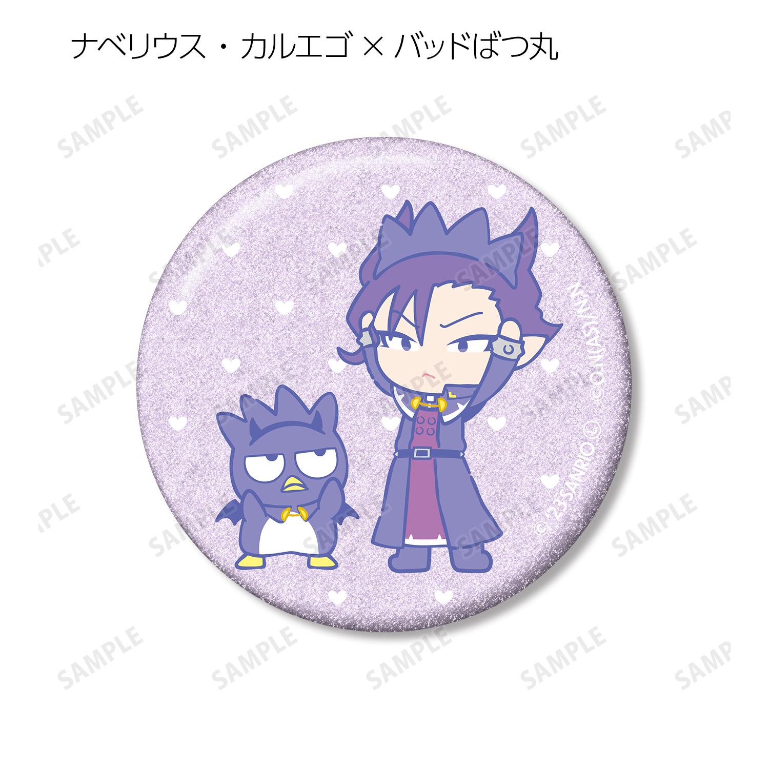 魔入りました！入間くん×サンリオキャラクターズ_トレーディング