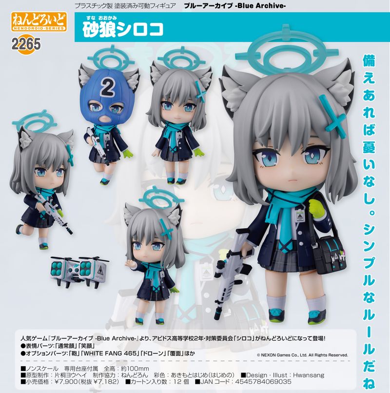 販路限定特典付き❗️　未開封　ねんどろいど 砂狼シロコ ブルーアーカイブ -Blue Archive-_ねんどろいど 砂狼シロコ | ブルー