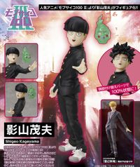 モブサイコ100 III_影山茂夫 | モブサイコ100 シリーズ公式グッズ