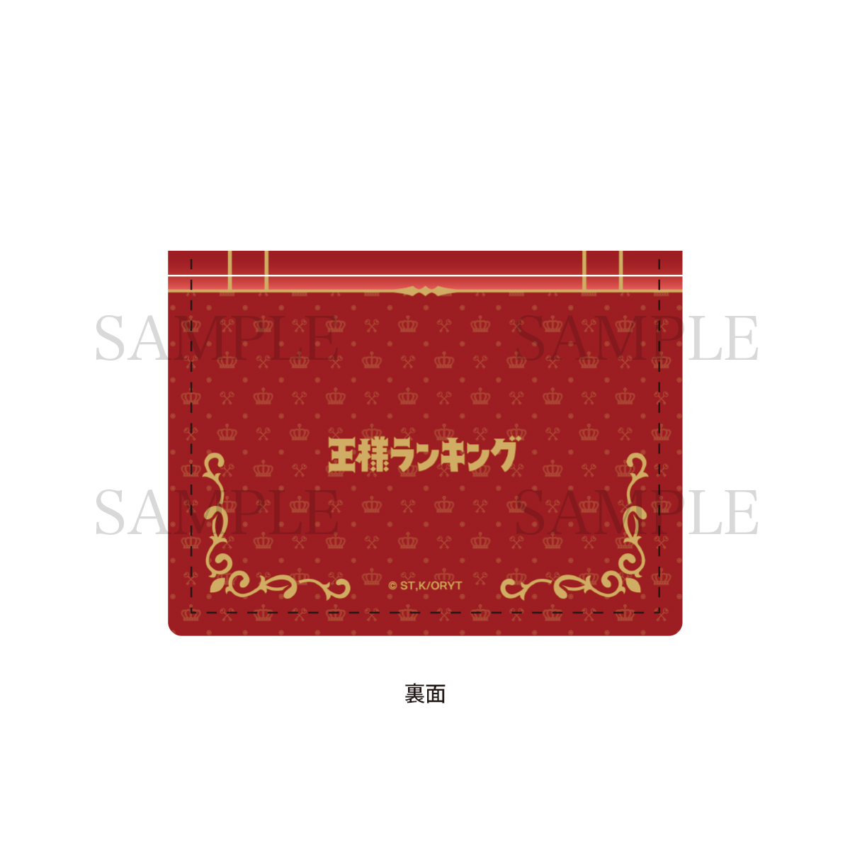 王様ランキング 勇気の宝箱_レザー付箋 | 公式グッズ・公式
