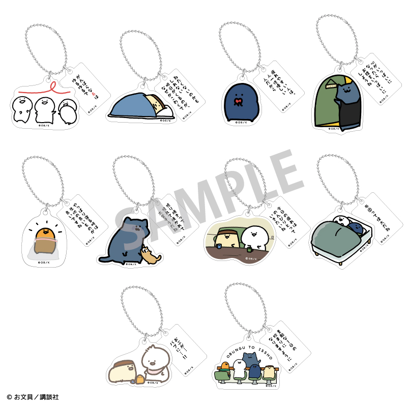 雑貨　【BOX】お文具といっしょ トレーディング名言アクリルスタンド お文具といっしょ トレーディング名言アクリルスタンド 10個入り