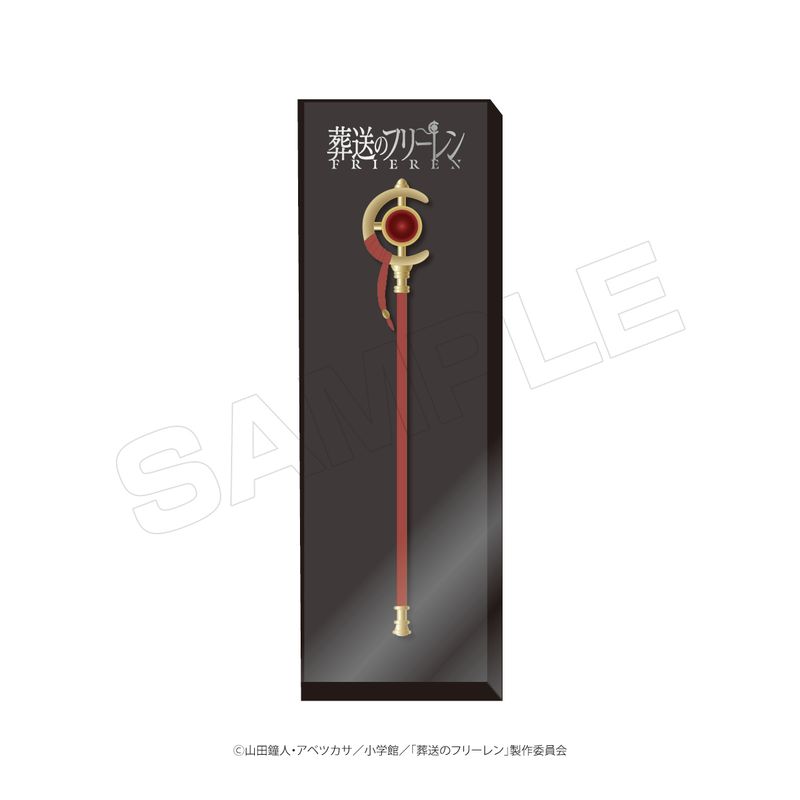 葬送のフリーレン_フリーレンの杖 | 葬送のフリーレン公式グッズ
