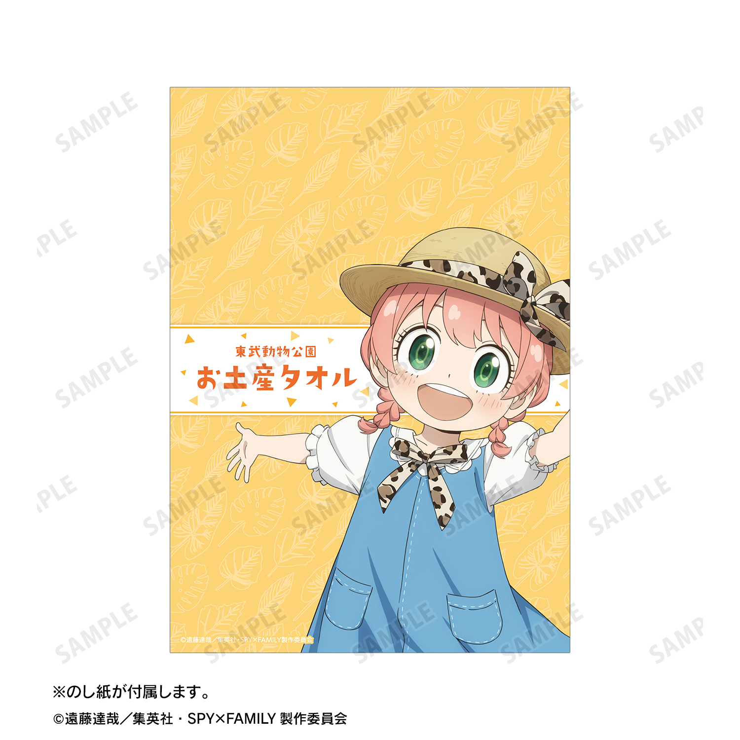 オリックス・バファローズ SPY×FAMILY コラボタオル　2枚セット 7月8日(金)発売】「SPY×FAMILY」コラボグッズが登場