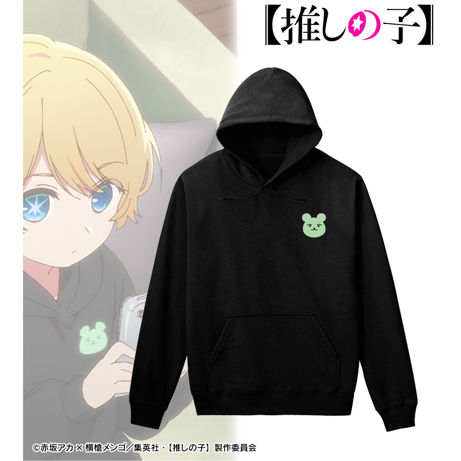 【推しの子】_(サイズ/150cm)_アクア 着用パーカーキッズ