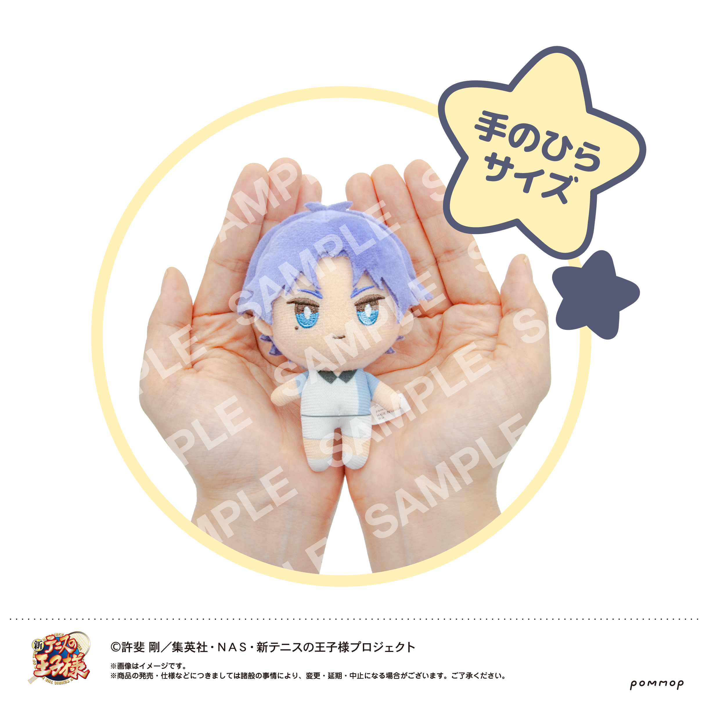 ショウワノート - 日吉若　テニプリ 氷帝 おきがえぬいぐるみ　ミニ　テニスの王子様　おきぬい 新テニスの王子様 「おきがえぬいぐるみ ミニ」第2弾 氷帝 24年1
