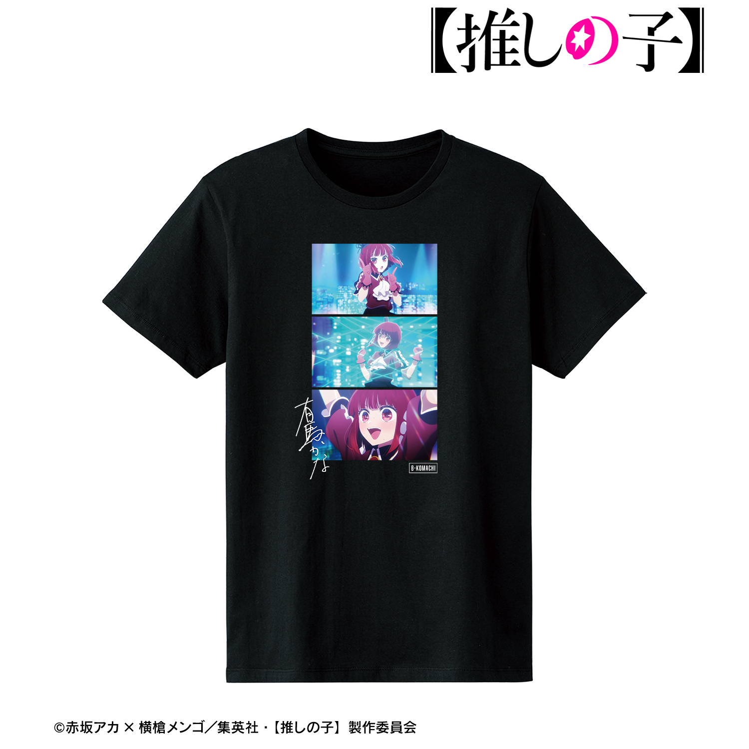 【推しの子】_(サイズ/M)_有馬かな 場面写Tシャツレディース