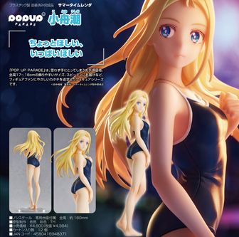 サマータイムレンダ | 公式グッズ・公式ライセンス商品専門 | colleize