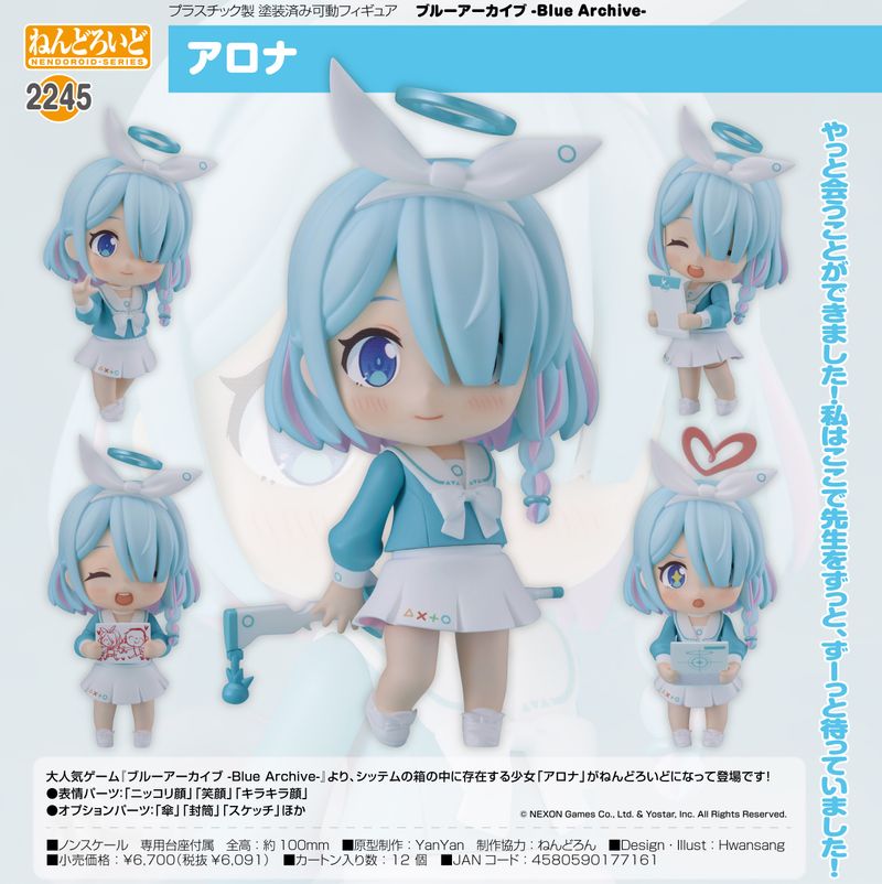 ブルーアーカイブ -Blue Archive-_ねんどろいど アロナ | ブルー