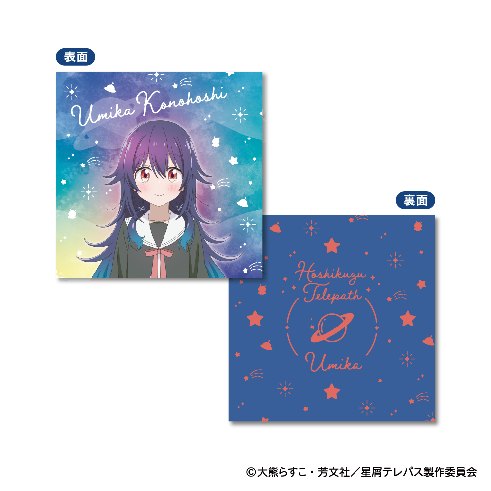 星屑テレパス_スクエアミニクッション A:小ノ星海果