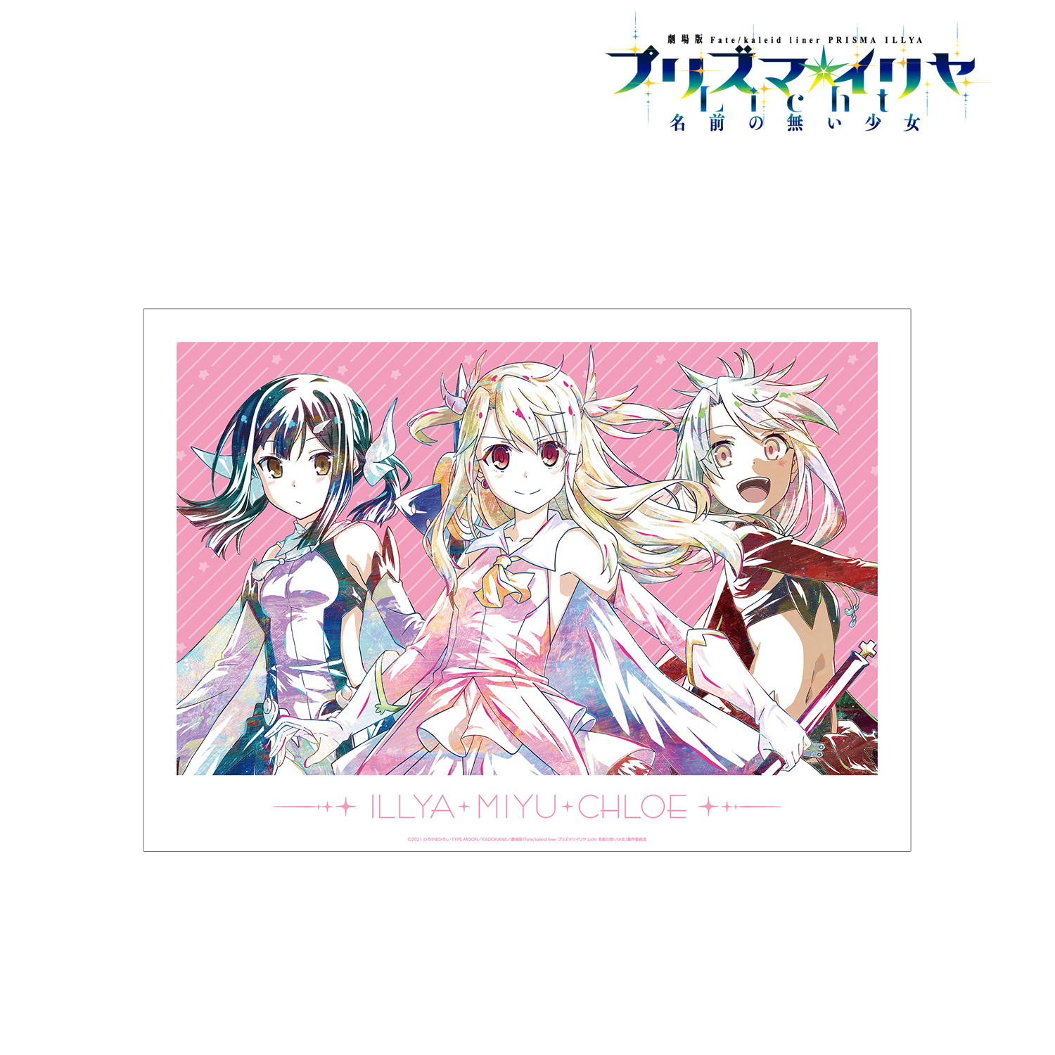 劇場版 Fate/kaleid liner プリズマ☆イリヤ Licht 名前の無い少女_集合 Ani-Art A3マット加工ポスター