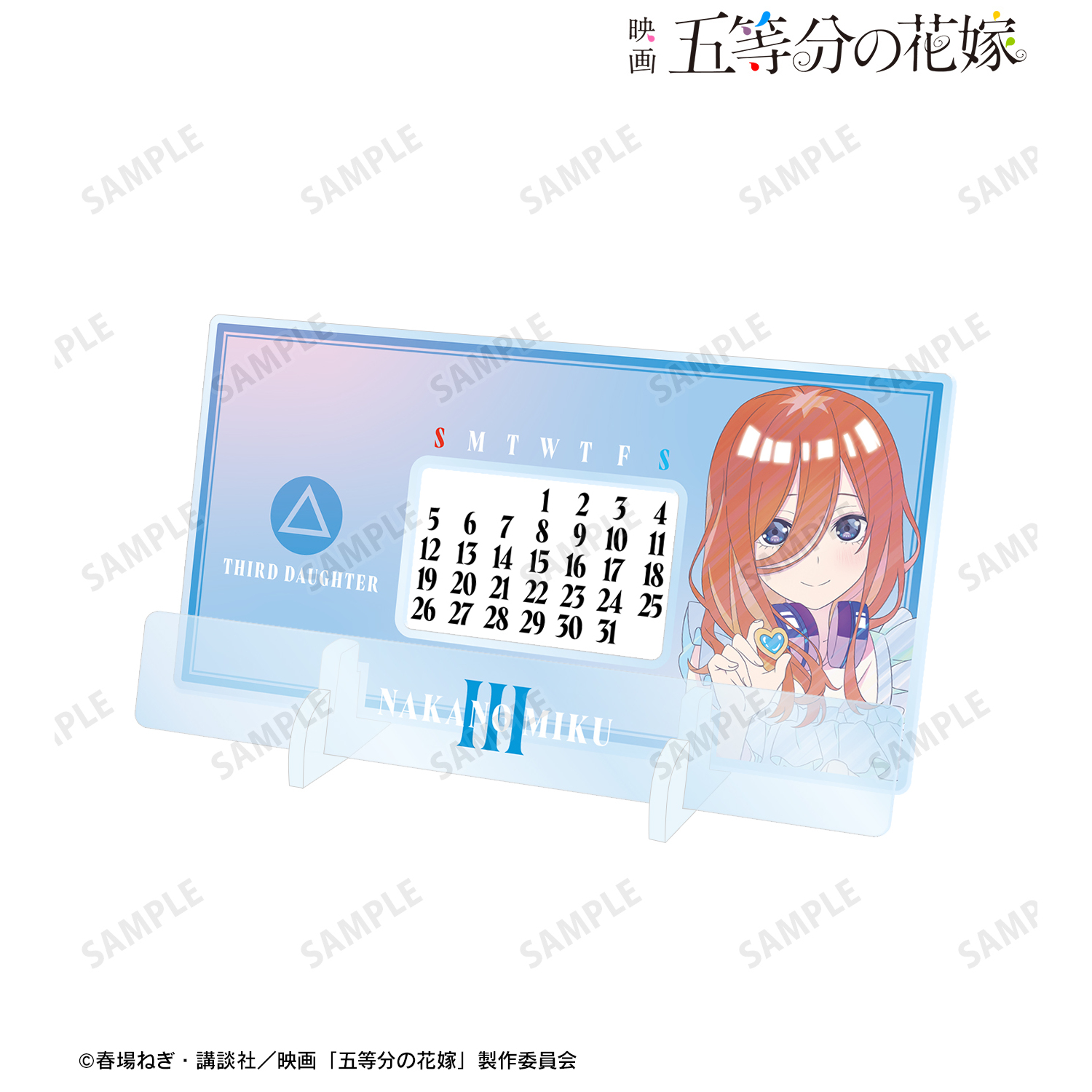 映画 五等分の花嫁_描き下ろしイラスト 中野三玖 制服エプロンver. Ani-Art clear label 卓上アクリル万年カレンダー