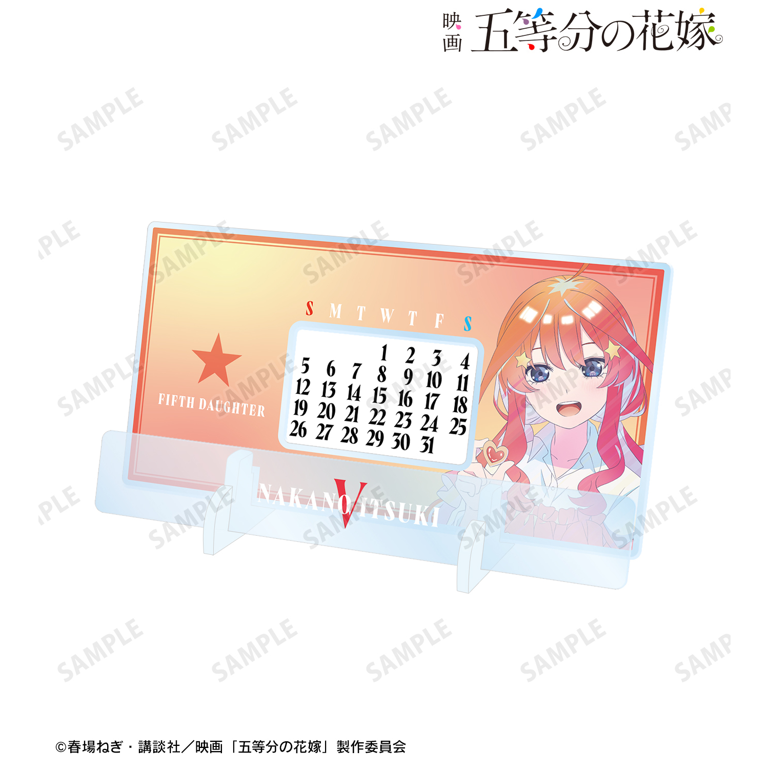 映画 五等分の花嫁_描き下ろしイラスト 中野五月 制服エプロンver. Ani-Art clear label 卓上アクリル万年カレンダー