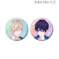 【ナカまであいして】 emo cafe 缶バッジ 12個 百瀬あん ナカまであいして_百瀬あん先生 描き下ろしイラスト 常盤&楪 お泊まり