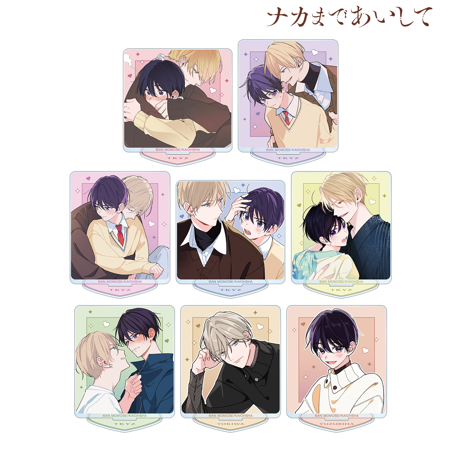 ナカまであいして 百瀬あん トレーディングアクリルスタンド　コンプセット ナカまであいして_トレーディングアクリルスタンド(単位/BOX) | ナカ