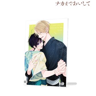 ナカまであいして | 公式グッズ・公式ライセンス商品専門