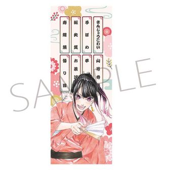 あかね噺 | 公式グッズ・公式ライセンス商品専門 | colleize（コレイズ）