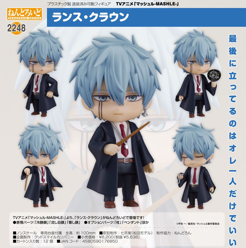 マッシュル-MASHLE-_ねんどろいど ランス・クラウン | マッシュル
