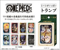 ワンピース_シーンがいっぱいトランプ ワノ国編 | ONE PIECE