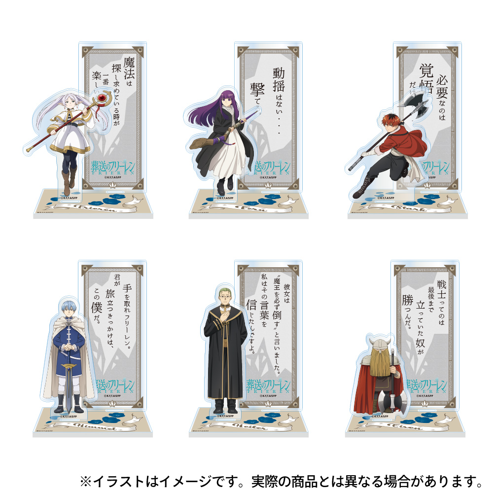 葬送のフリーレン_アクリルスタンド（セリフ付き） シュタルク | 公式