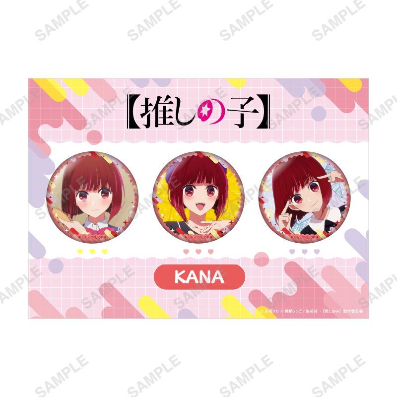 推しの子】_favorite series〜 キャラクター缶バッジセット（有馬かな