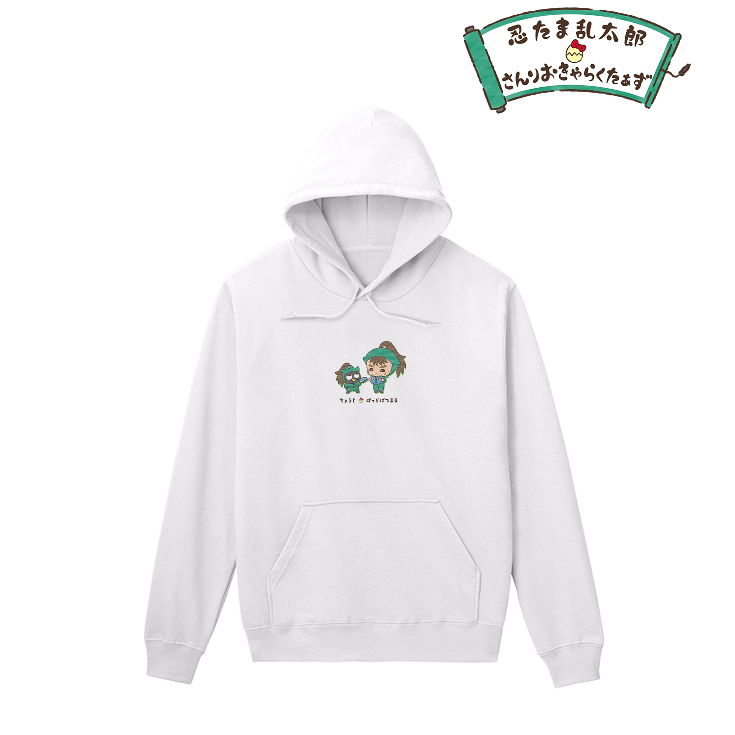 忍たま乱太郎×サンリオキャラクターズ_(サイズ/XXL)_中在家長次×バッドばつ丸 パーカーレディース