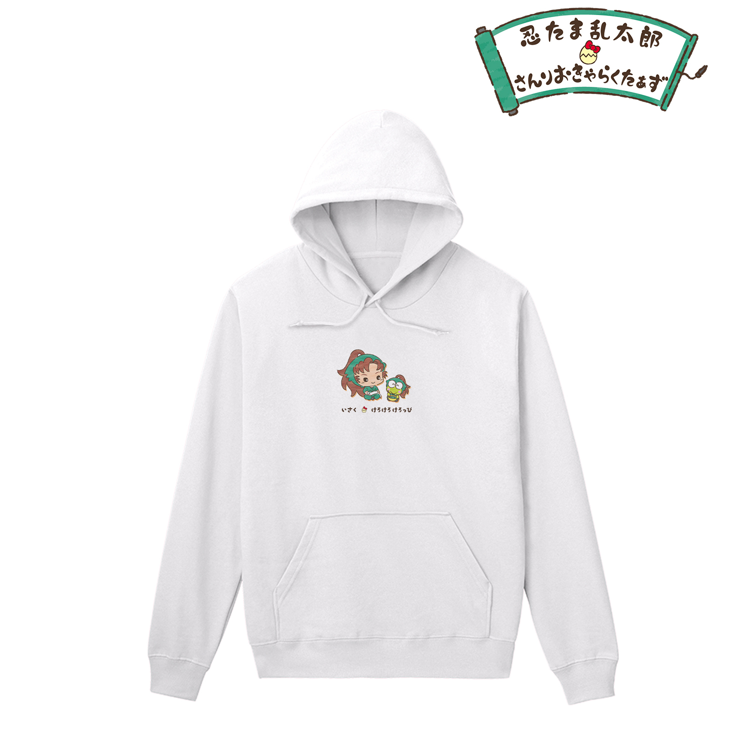 忍たま乱太郎×サンリオキャラクターズ_(サイズ/XS)_善法寺伊作×けろけろけろっぴ パーカーメンズ