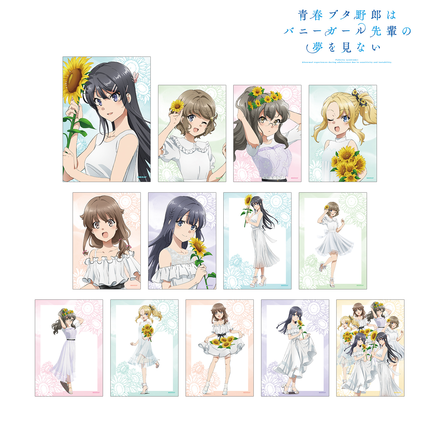 青春ブタ野郎はバニーガール先輩の夢を見ない_描き下ろしイラスト ひまわりと白いワンピースver. トレーディングブロマイド(単位/BOX)
