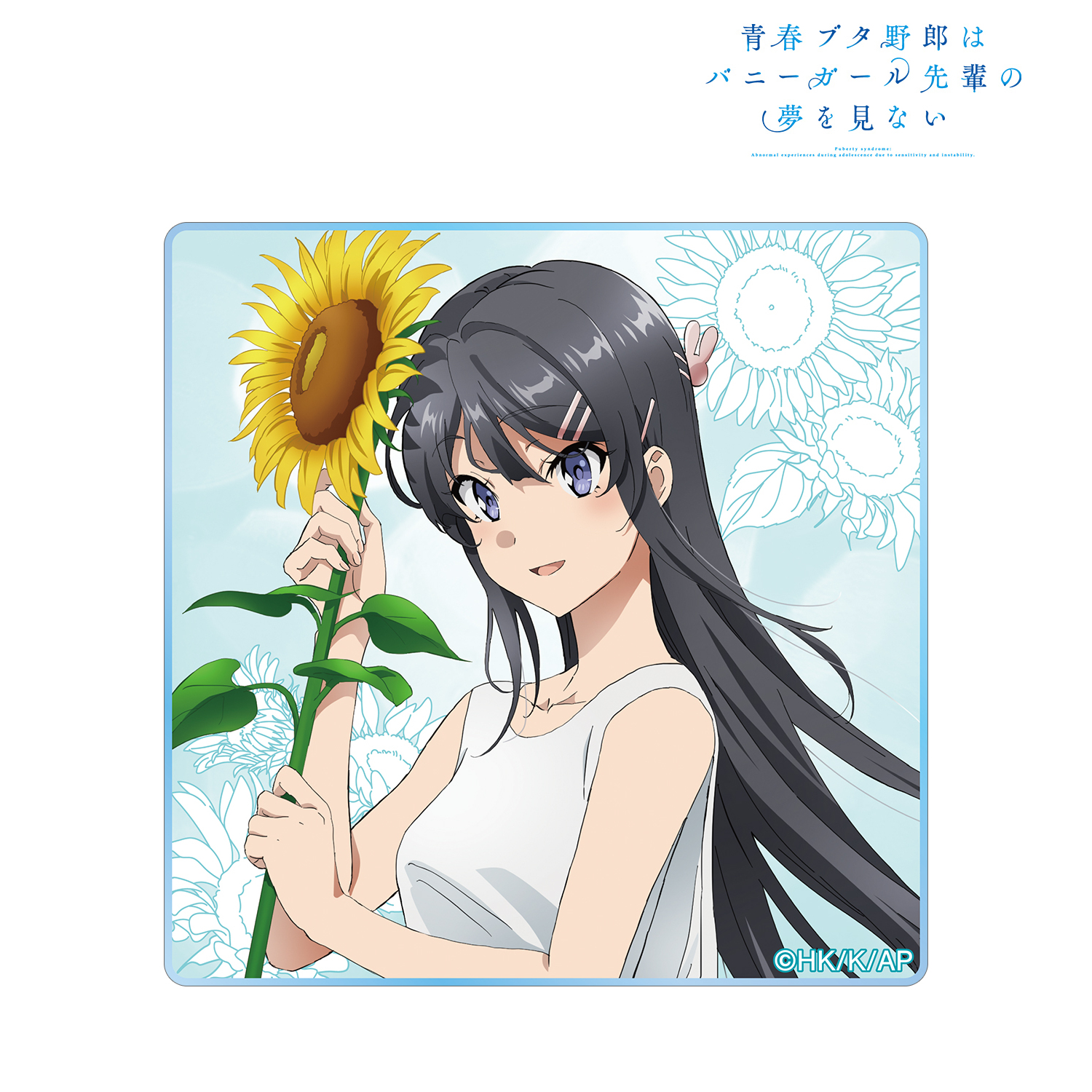 青春ブタ野郎はバニーガール先輩の夢を見ない_描き下ろし