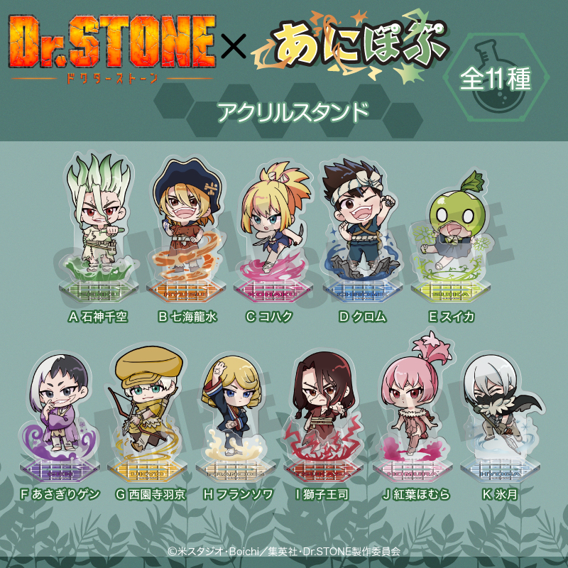 Dr.STONE 石神千空　七海龍水 あさぎりゲン 西園寺羽京 部活編 TVアニメ「Dr.STONE」×COLLABOCAFEHONPO 2024 等身BIGアクリル