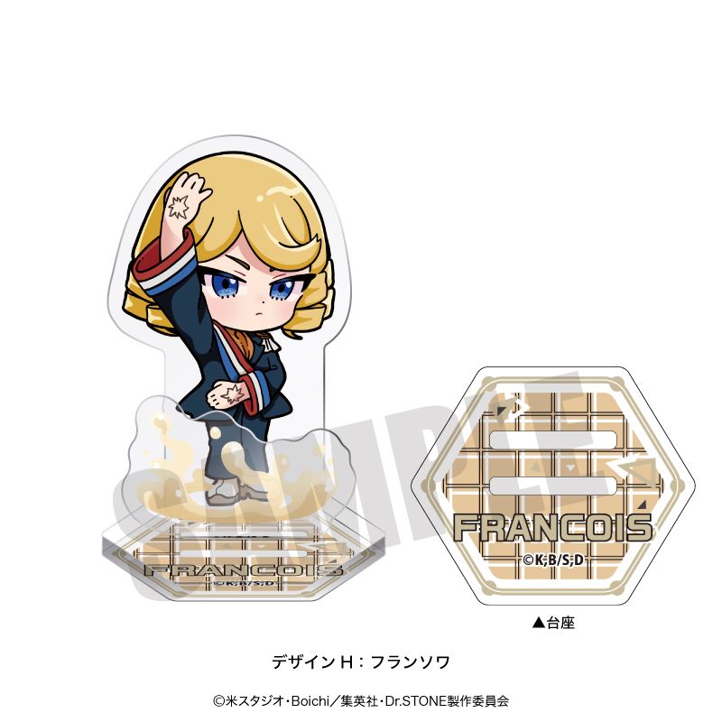 Dr.STONE_あにぽぷシリーズ アクリルスタンド H フランソワ | Dr.STONE