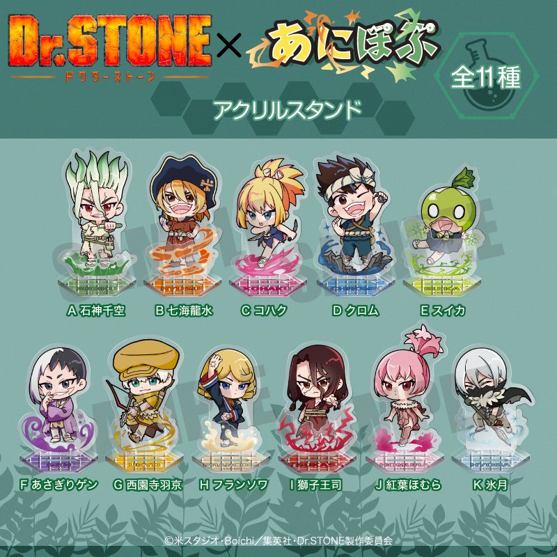 Dr.STONE_あにぽぷシリーズ アクリルスタンド J 紅葉ほむら | Dr.STONE