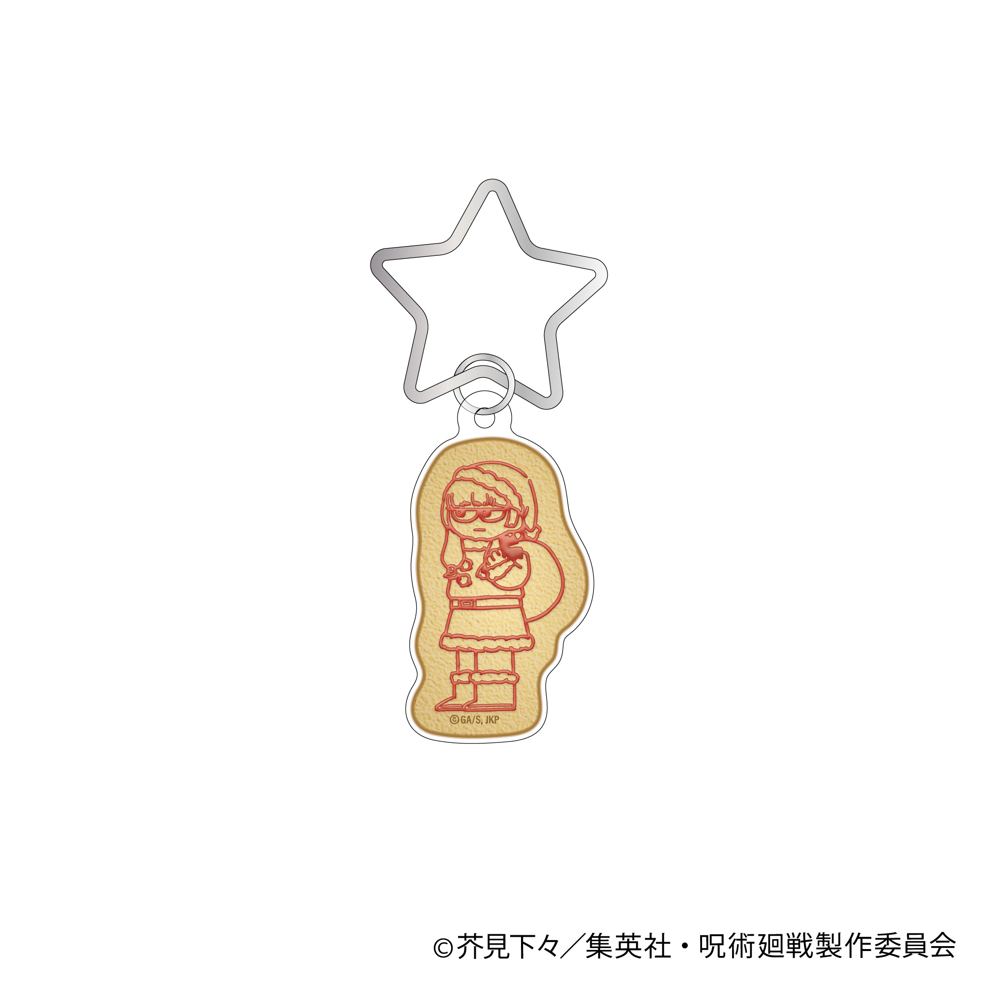 呪術廻戦 じゅじゅつかいせん_ジロリアイシングクッキー風アクリルキーホルダー~クリスマス 懐玉・玉折ver.~(庵 歌姫)