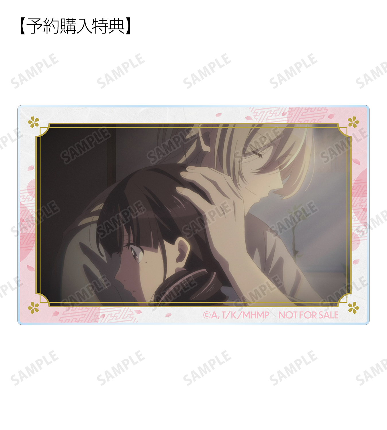 【colleize限定特典付】TVアニメ「わたしの幸せな結婚」_トレーディング場面写アクリルカード(単位/BOX)