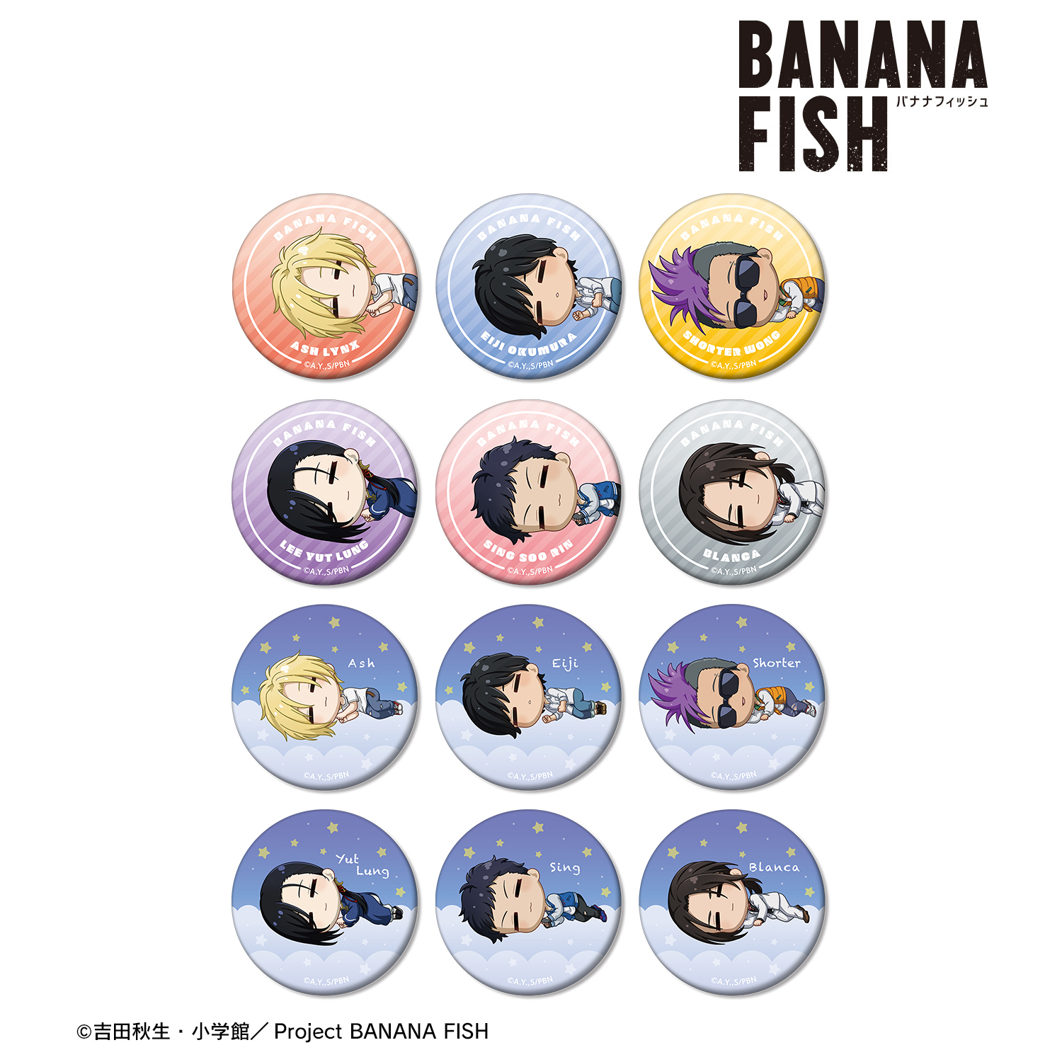 BANANA FISH_トレーディング ちびころ マット缶バッジ(単位/BOX)