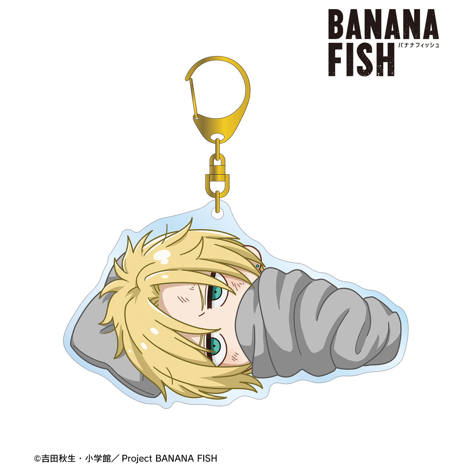 BANANA FISH_アッシュ・リンクス B ちびころ BIGアクリルキーホルダー