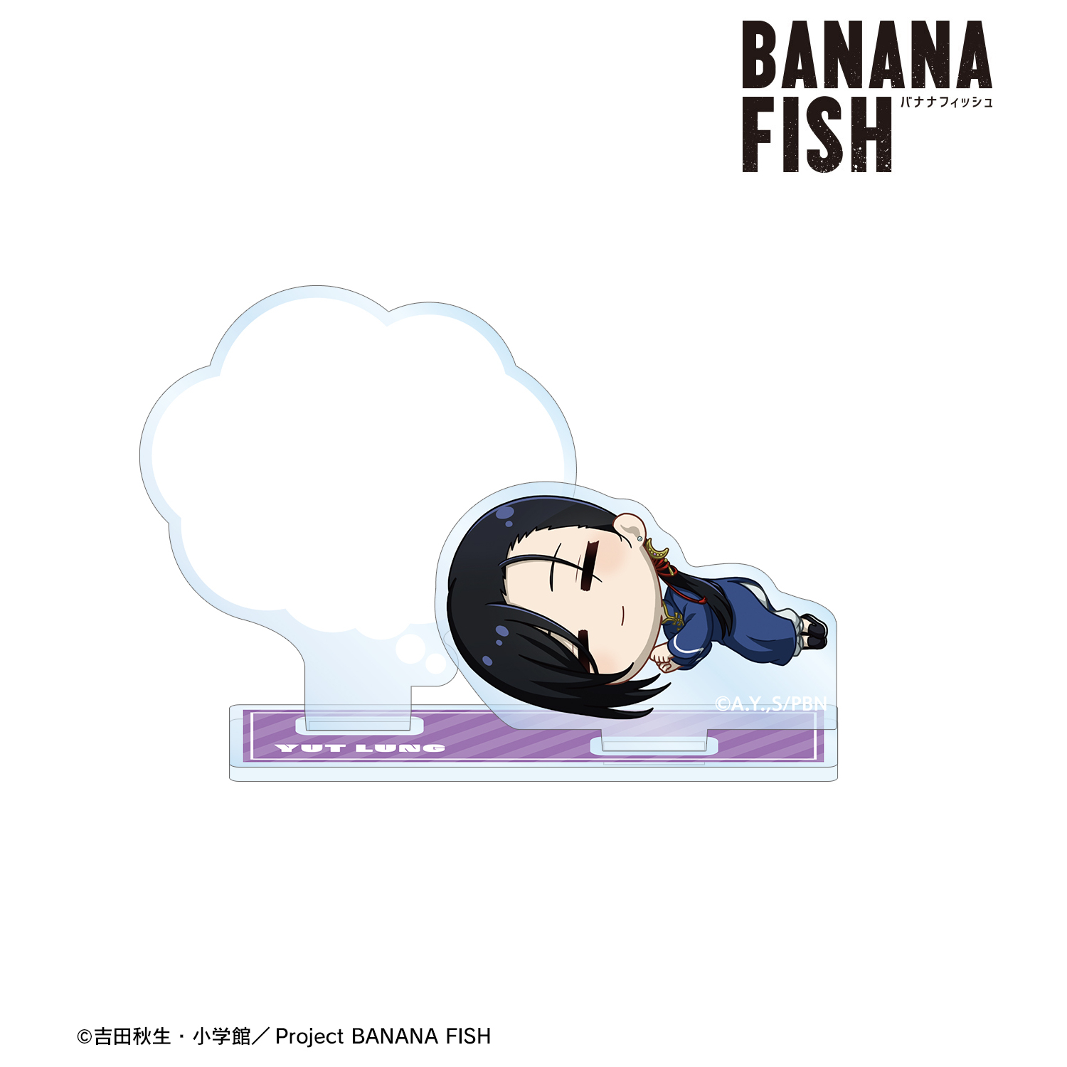 BANANA FISH_李月龍 ちびころ アクリルメモスタンド