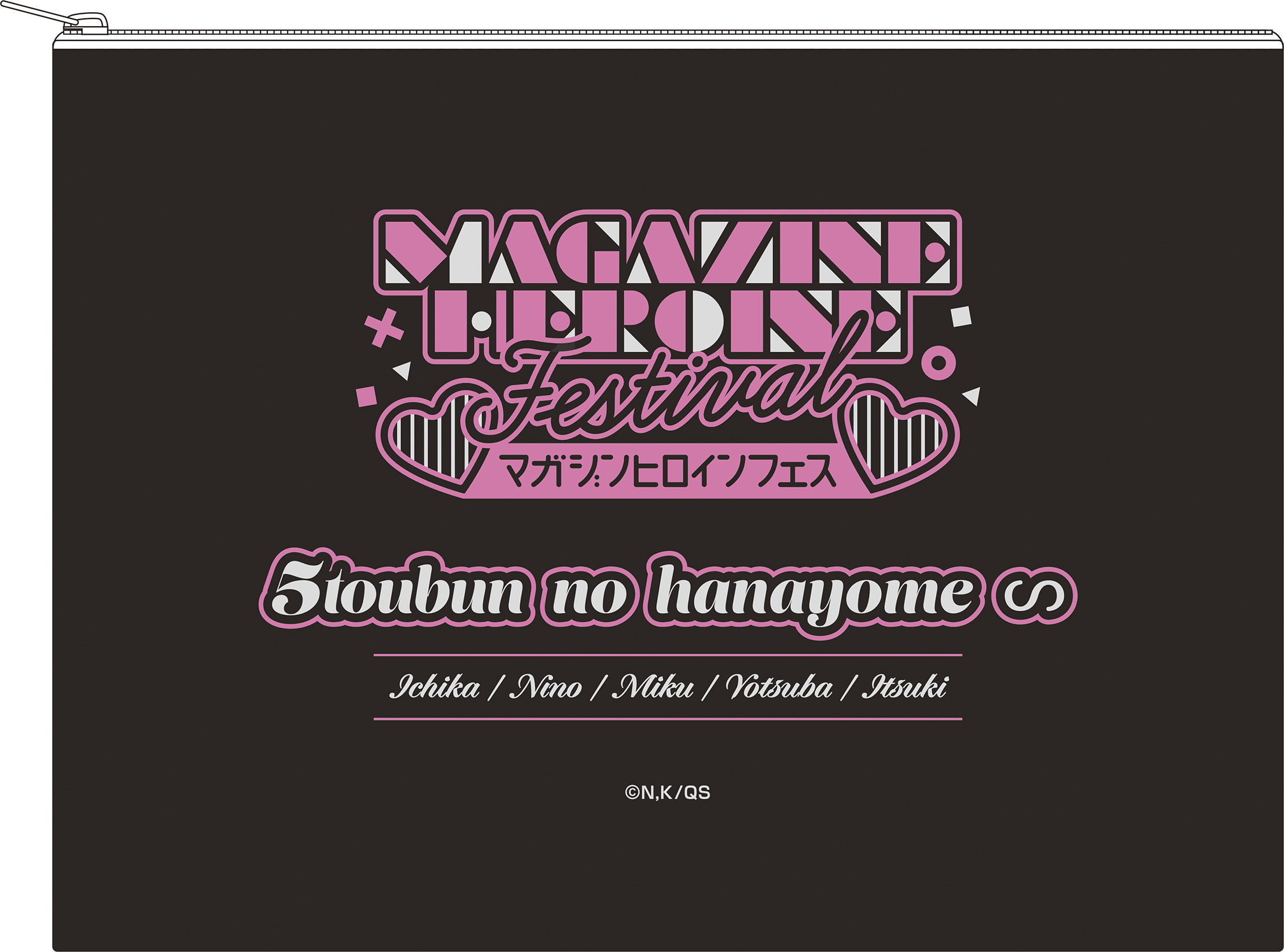 五等分の花嫁∽_『マガジンヒロインフェス』ポーチ