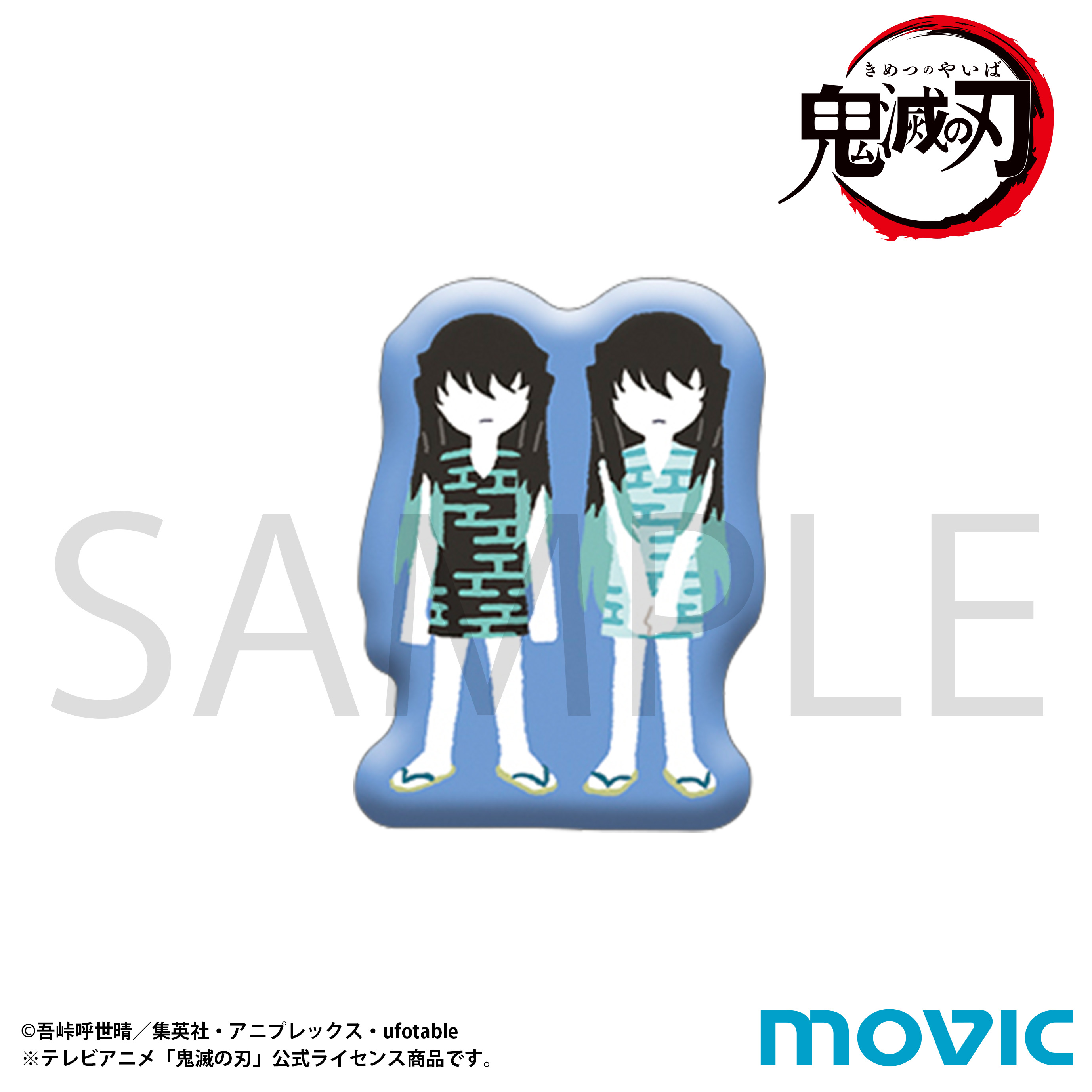 鬼滅の刃_ピンズ／時透 無一郎＆時透 有一郎＜幼少期＞ ゆる