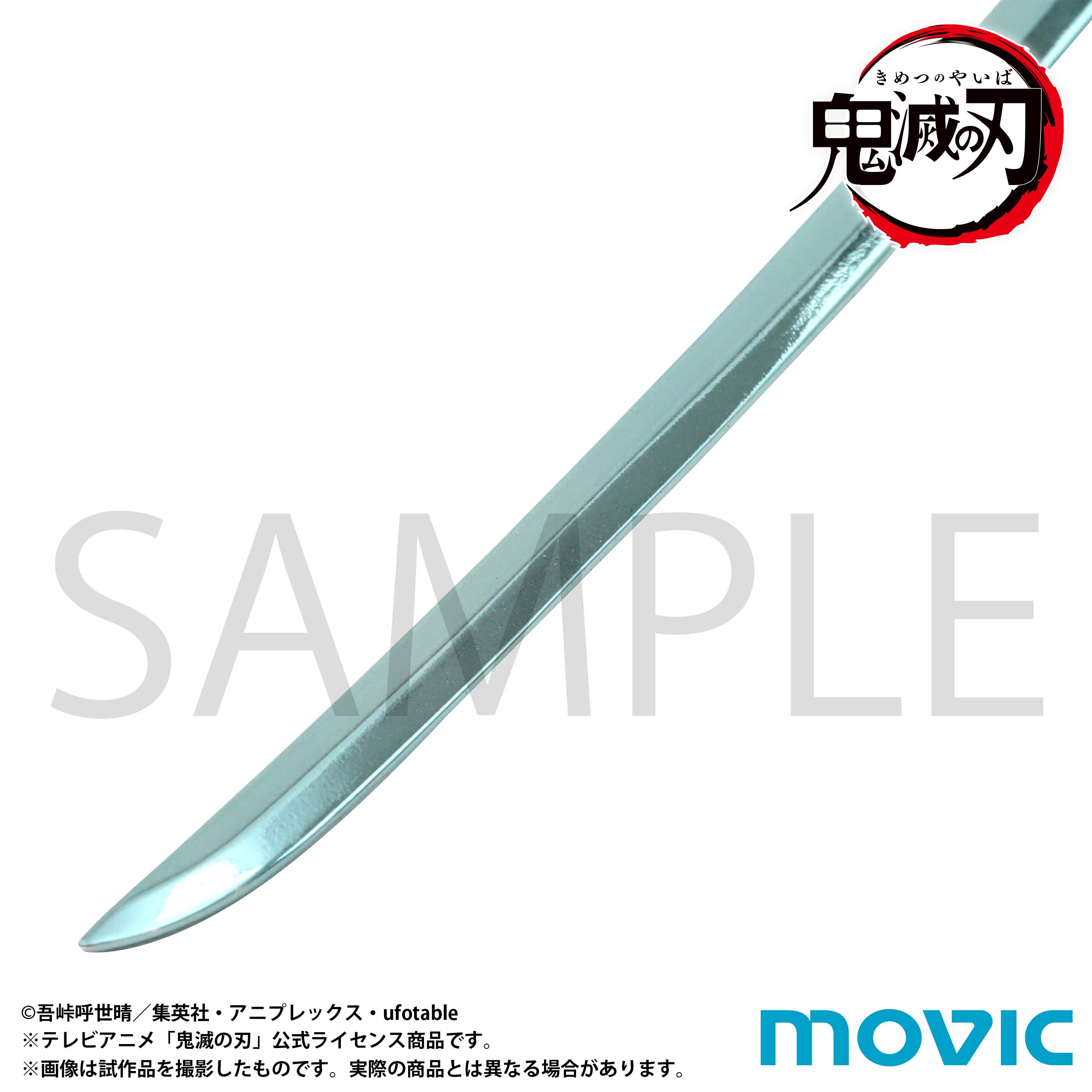鬼滅の刃 ペーパーナイフ Amazon.co.jp: 「劇場版「鬼滅の刃」無限列車編」ペーパーナイフ