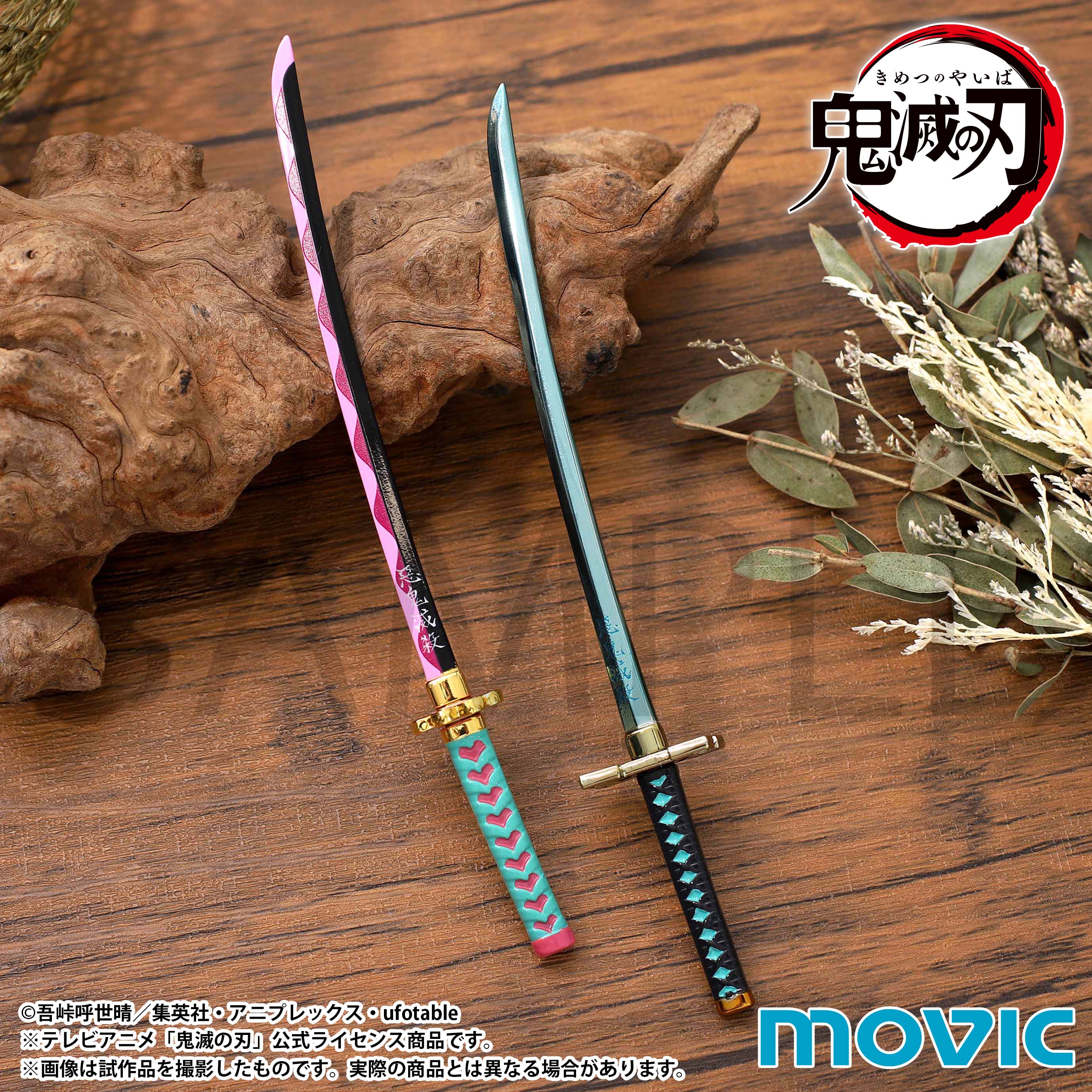 JADEX公式アカウント01　鬼滅の刃　ペーパーナイフ　3点 JADEX公式アカウント01 鬼滅の刃 ペーパーナイフ 3点 再販分】鬼滅の刃