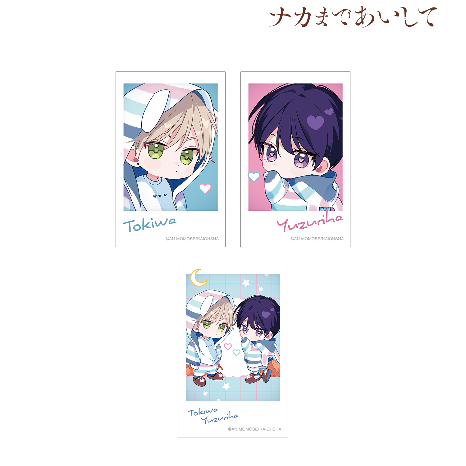 ナカまであいして展 百瀬あん先生 グリッター缶バッジ デート 楪 12点 ナカまであいして - 百瀬あん先生 描き下ろしイラスト 常盤&楪