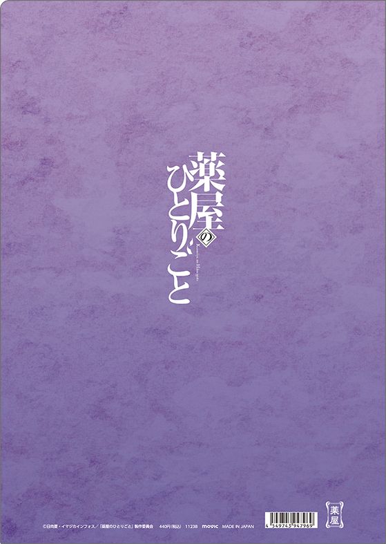 薬屋のひとりごと_クリアファイル／壬氏、花 | 薬屋のひとりごと公式