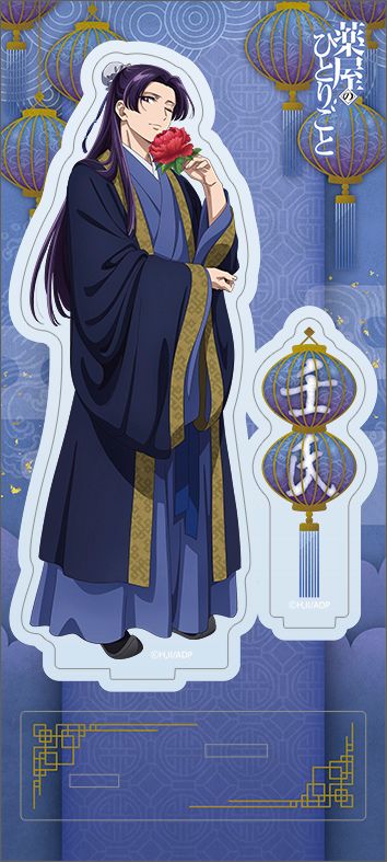 薬屋のひとりごと_アクリルスタンド／壬氏、花 | 薬屋のひとりごと公式