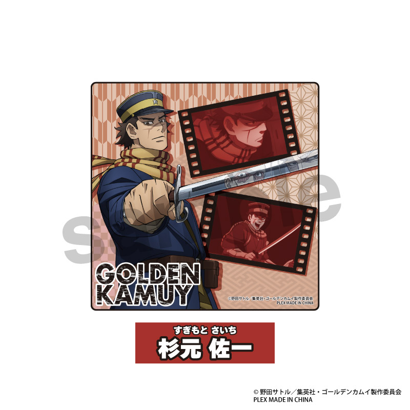 ゴールデンカムイ_TDマウスパッドBOX(全8種) | 公式グッズ・公式